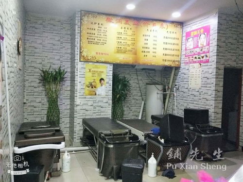 匠心四载，悦享美丽 铺先生长安福海路美容美发店的服务与坚守