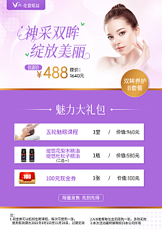 生活美容 现代都市人的悦己之道与焕新艺术